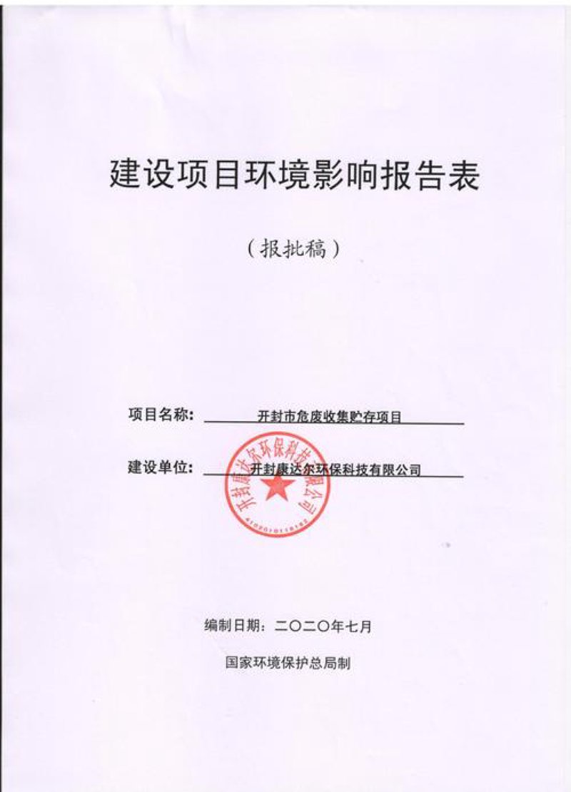 污水处理设备行业动态：绿色革命的先行者