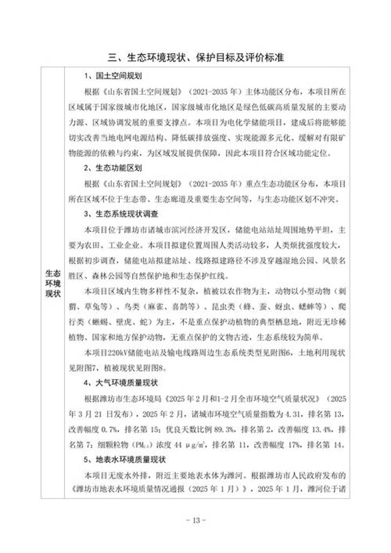 绿色转型：环保设备厂家引领未来趋势